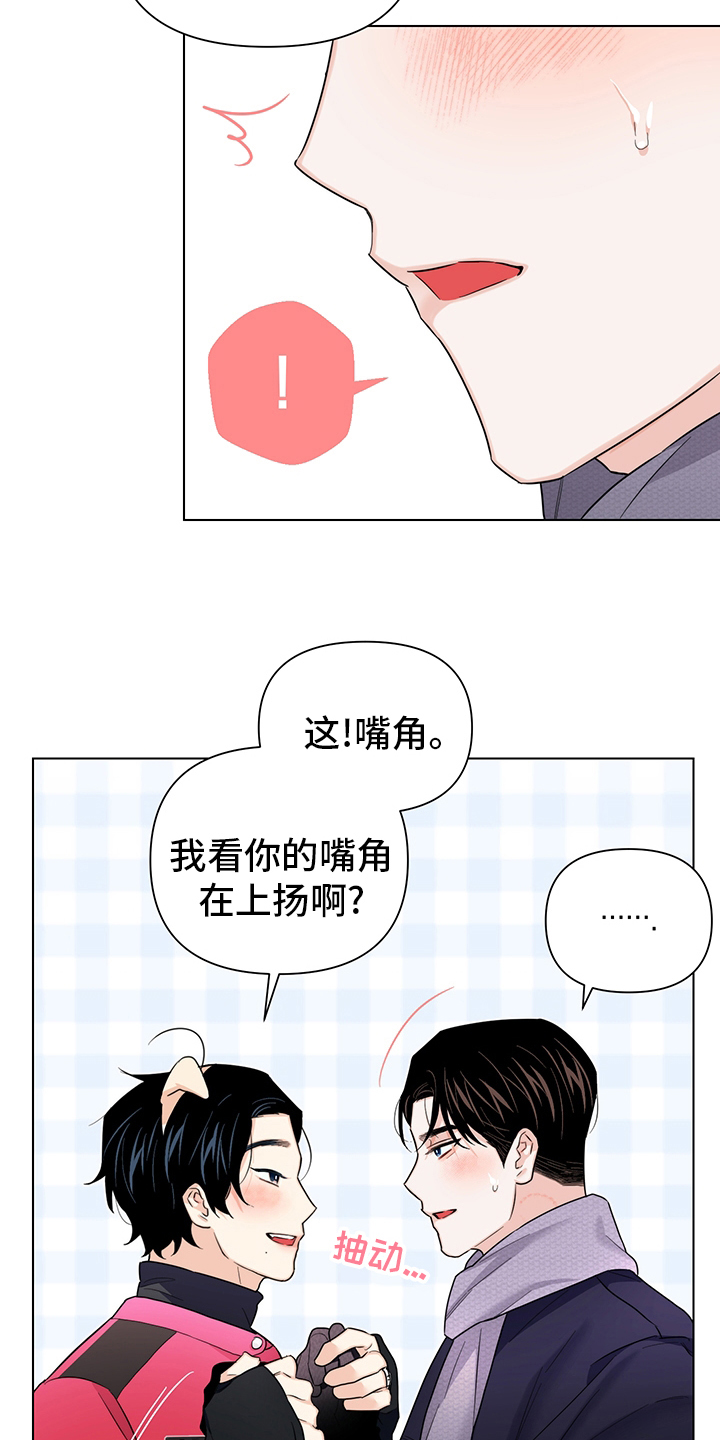 请继续爱我漫画,第81章：【番外完结】期待4图