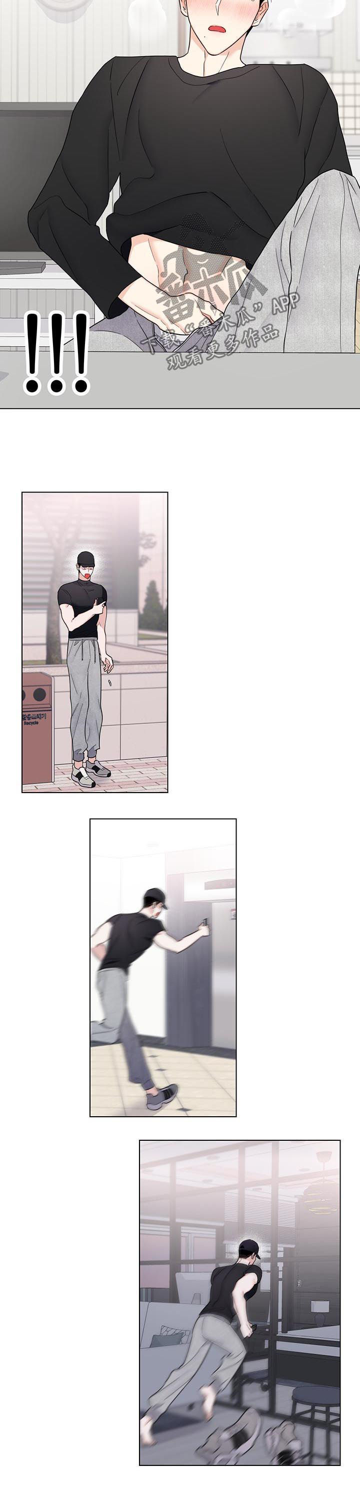 请继续爱我漫画,第70章：【第二季】摘帽子5图