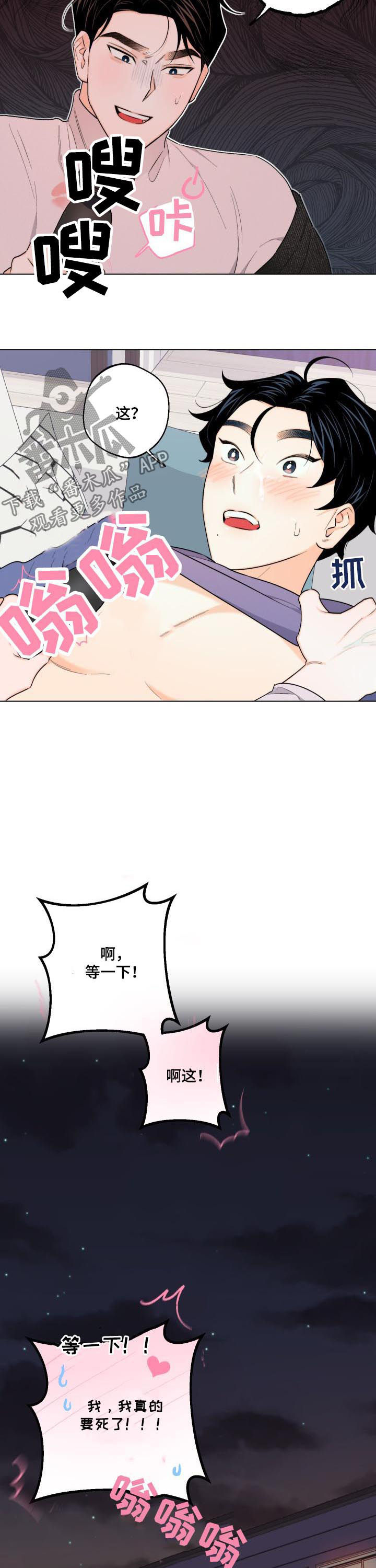 请继续爱我漫画,第34章：成绩提升5图