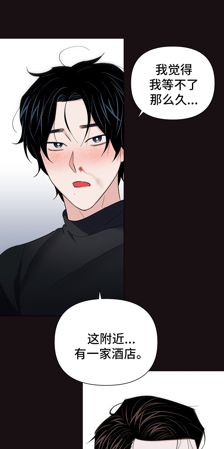 请继续爱我漫画,第78章：【番外】守护2图