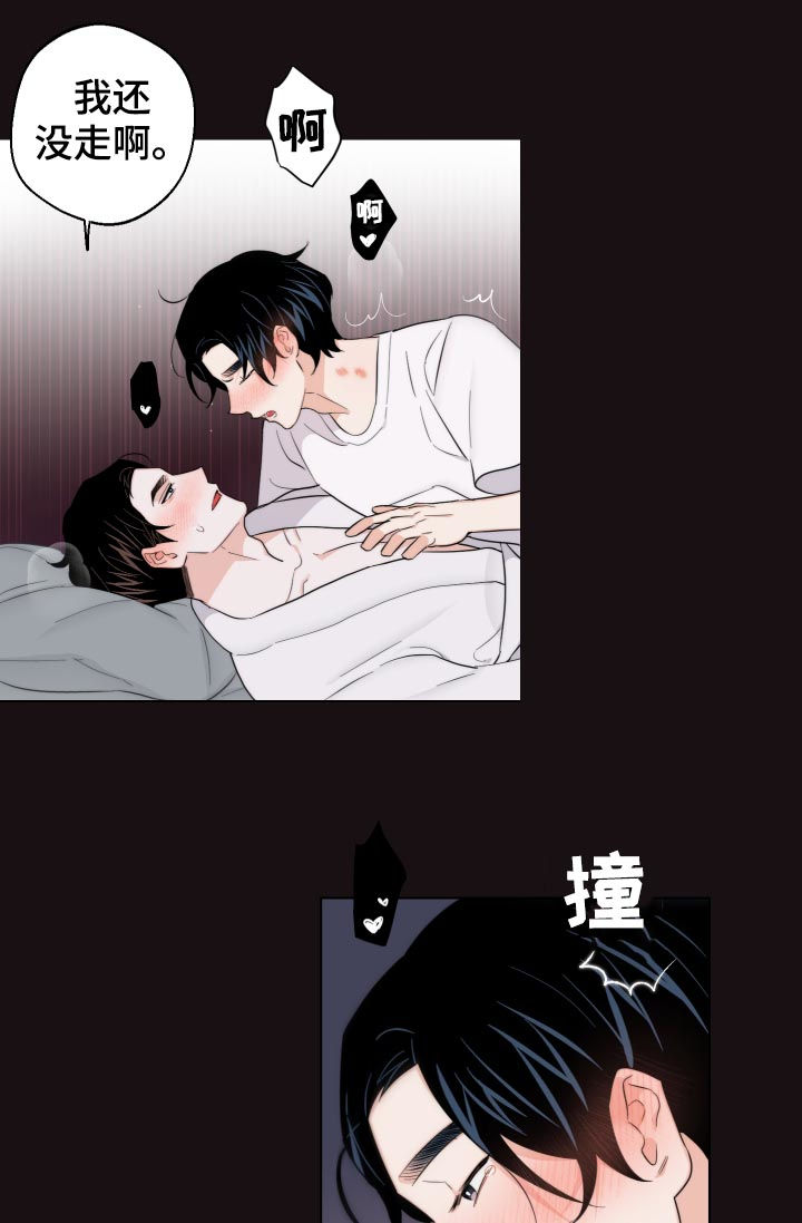 请继续爱我漫画,第56章：还想继续4图