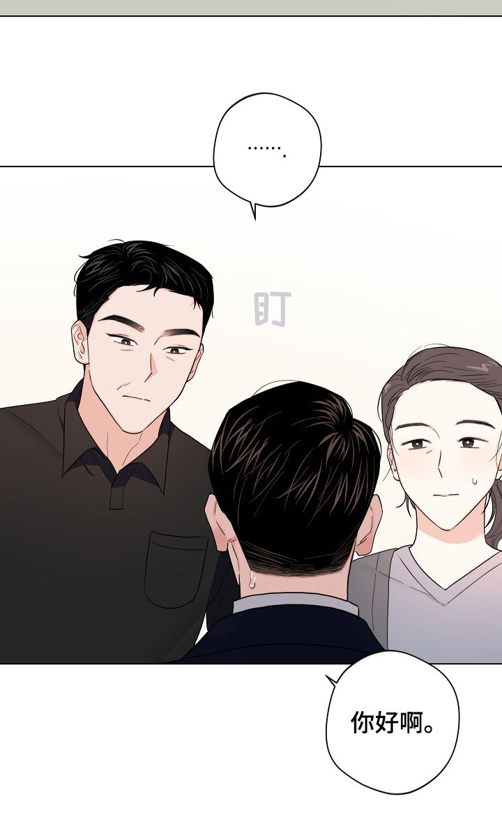 请继续保持漫画,第62章：【第二季】串门2图