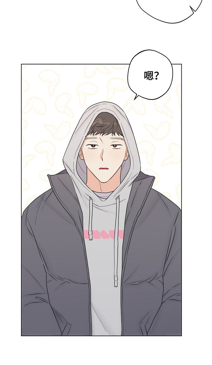 请继续爱我漫画,第61章：【第二季】放假1图