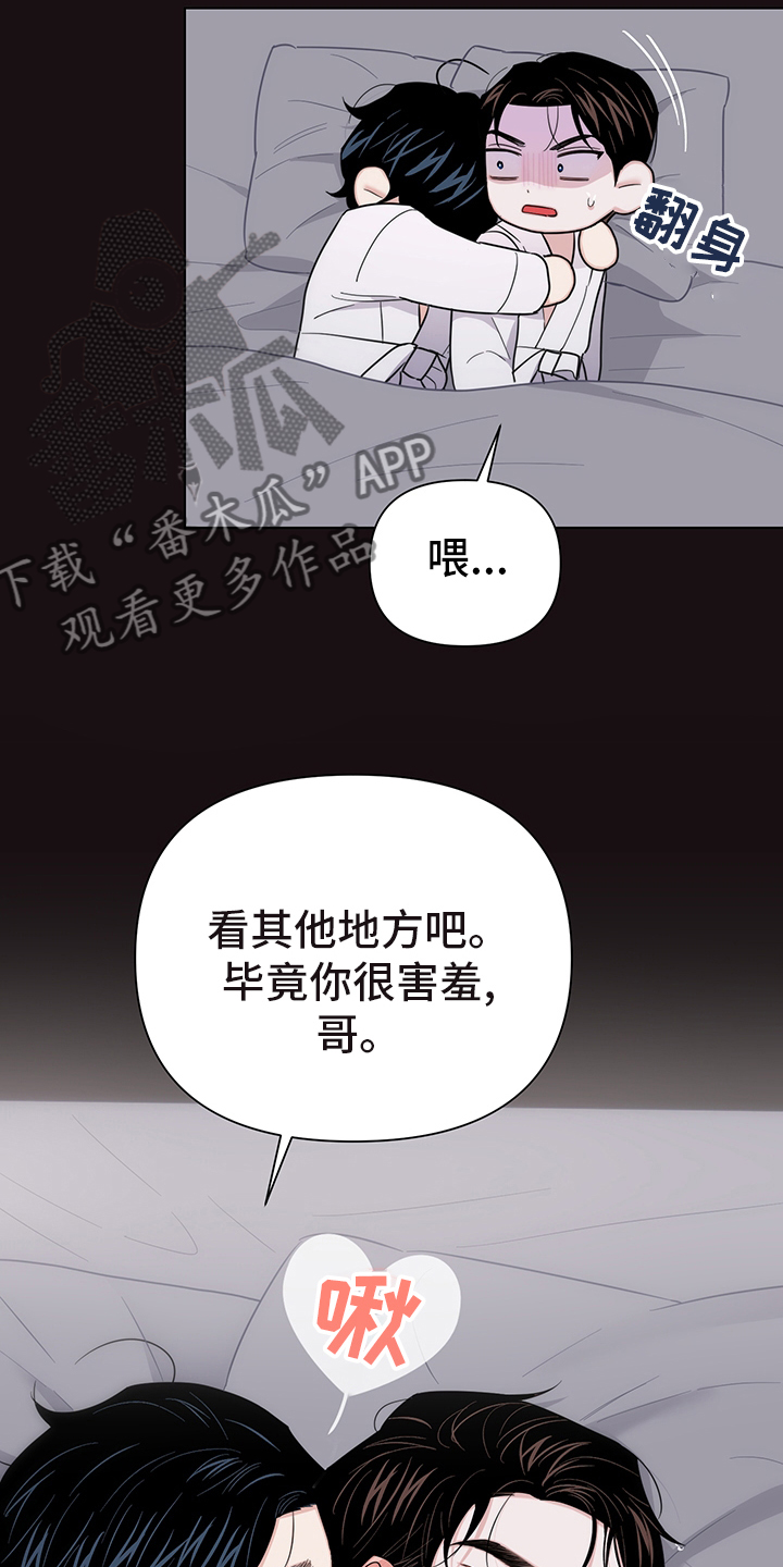 请继续保持漫画,第79章：【番外】表情2图