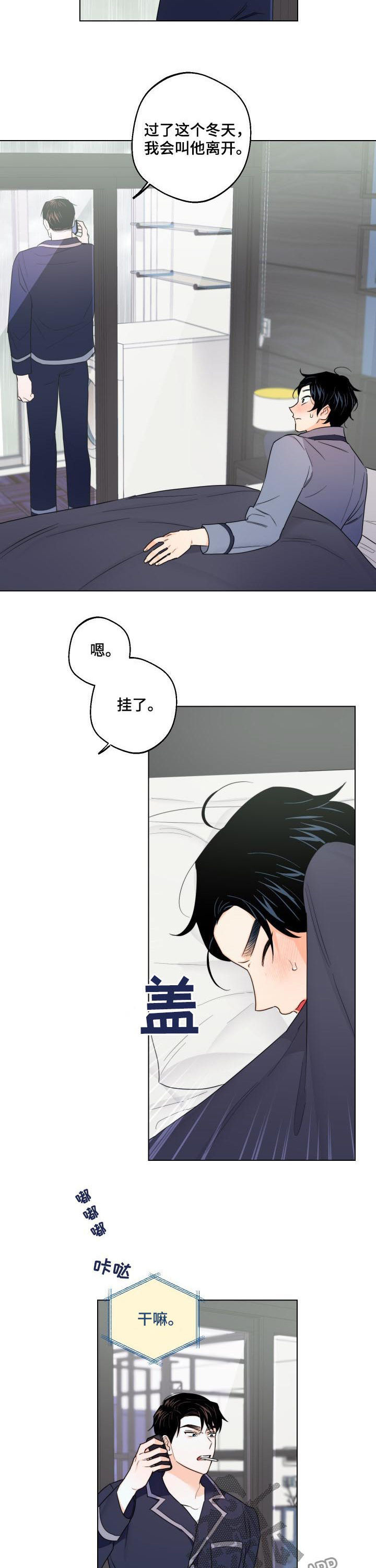 请继续爱我到时光尽头全文免费漫画,第45章：你才是疯子1图