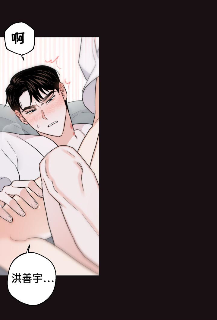 请继续爱我漫画免费观看漫画,第55章：你给我冷静点4图