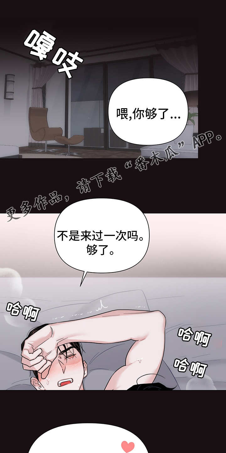 请继续爱我漫画,第80章：【番外】奇怪1图