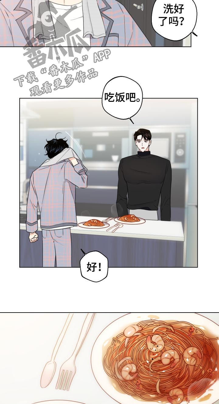 请继续爱我漫画,第58章：我来养活你（第一季完结）3图