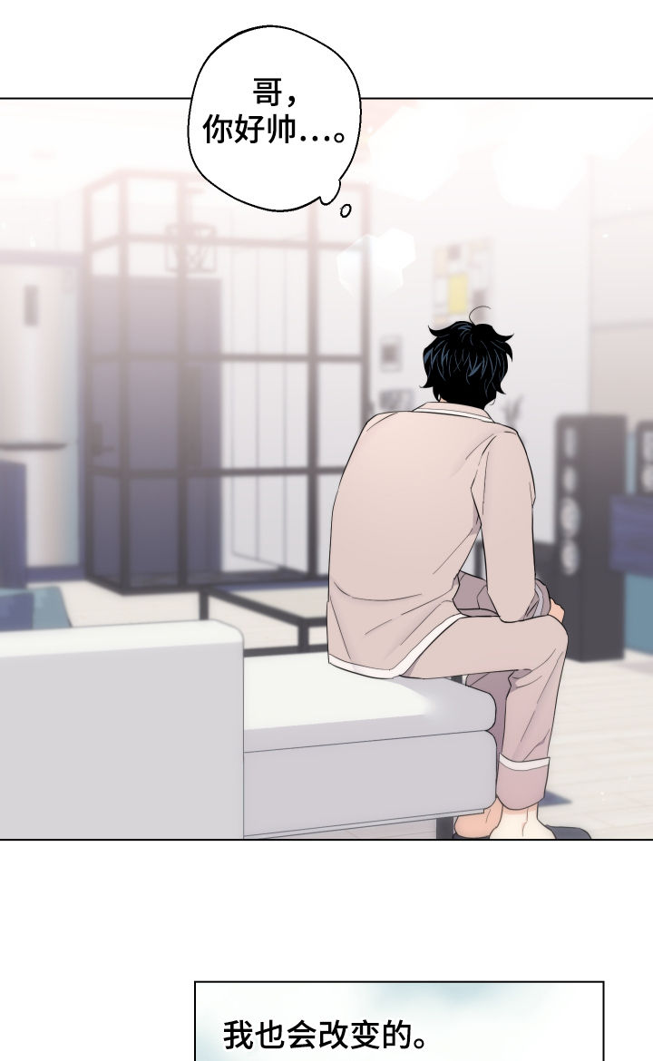 请继续爱我漫画,第60章：【第二季】最后一次3图