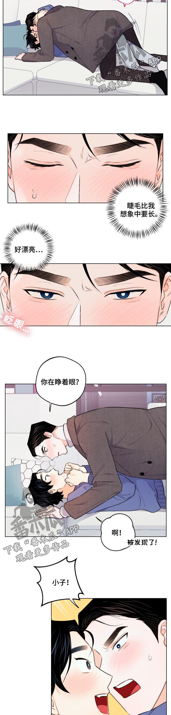 请继续爱我漫画,第31章：谁教你的2图