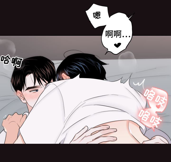 请继续爱我漫画,第55章：你给我冷静点4图