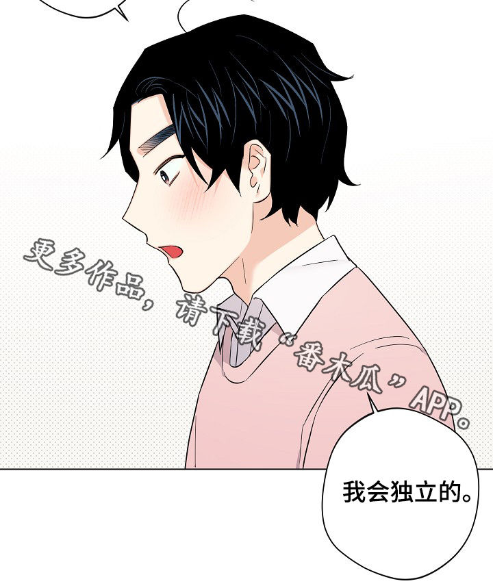 请继续保持漫画,第62章：【第二季】串门1图