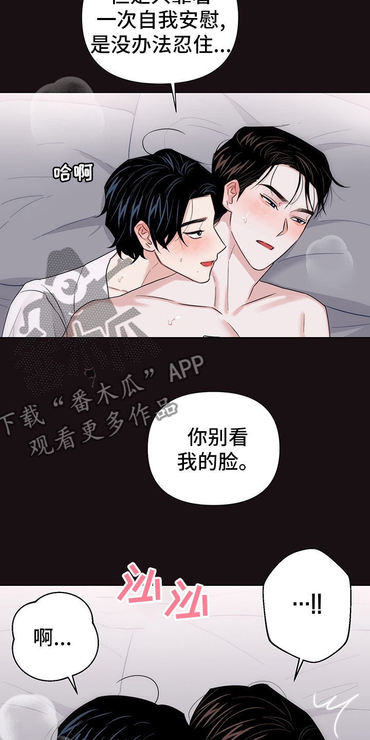 请继续爱我漫画,第79章：【番外】表情1图