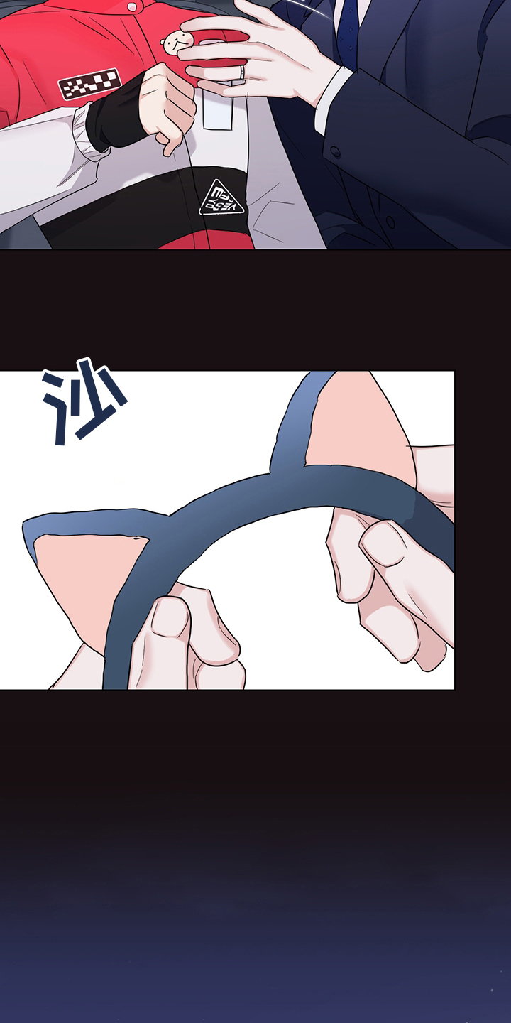 请继续爱我漫画,第77章：【番外】愿望2图