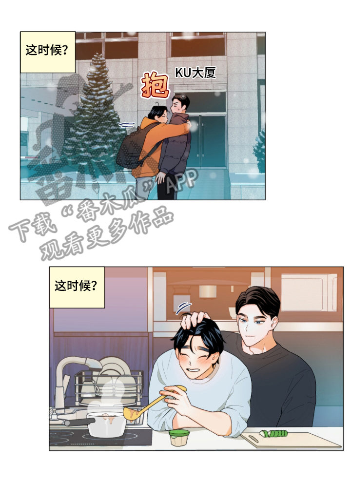 请继续爱我漫画,第5章：胡思乱想1图