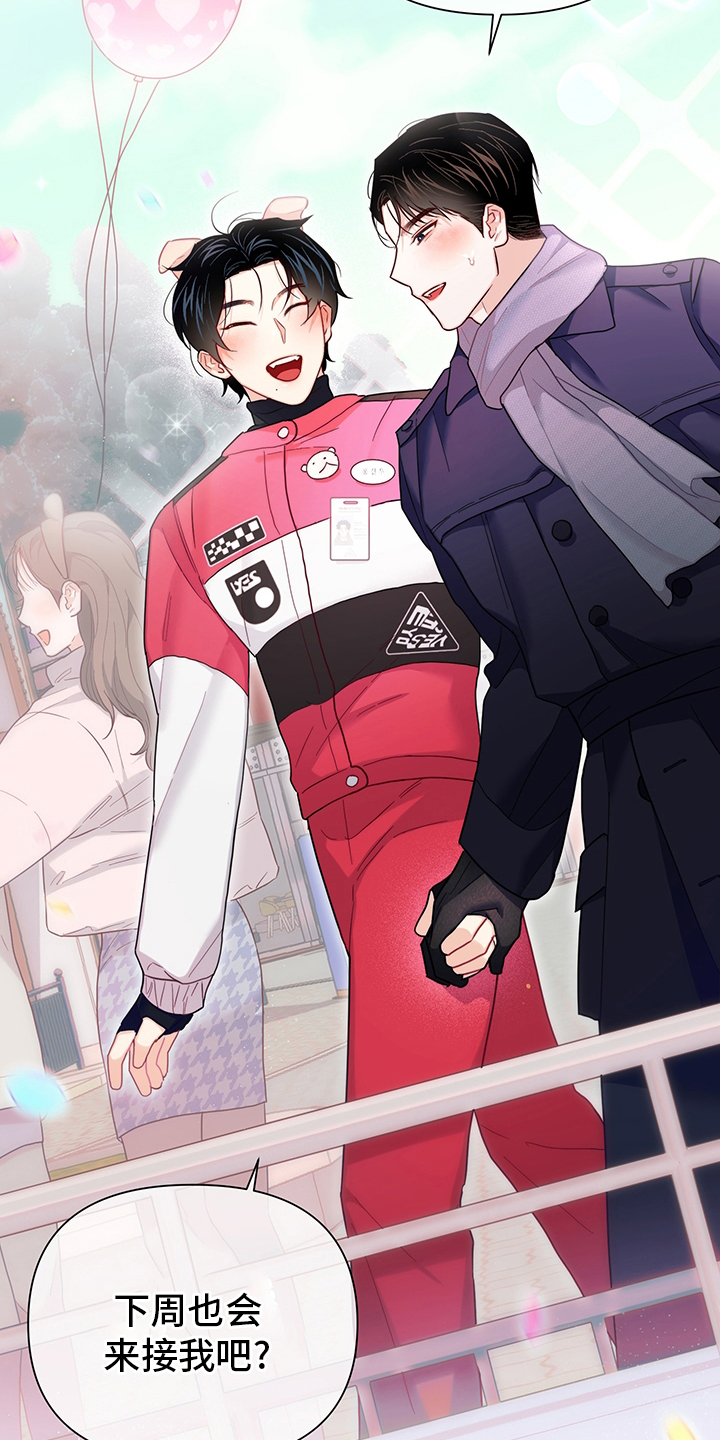 请继续爱我漫画,第81章：【番外完结】期待3图