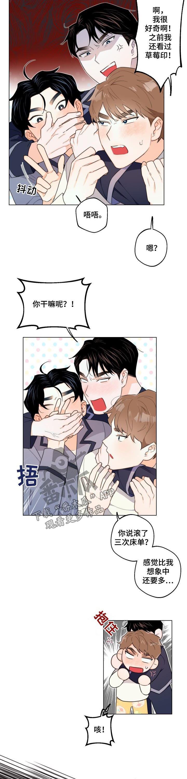 请继续爱我漫画,第39章：喝酒唱歌1图