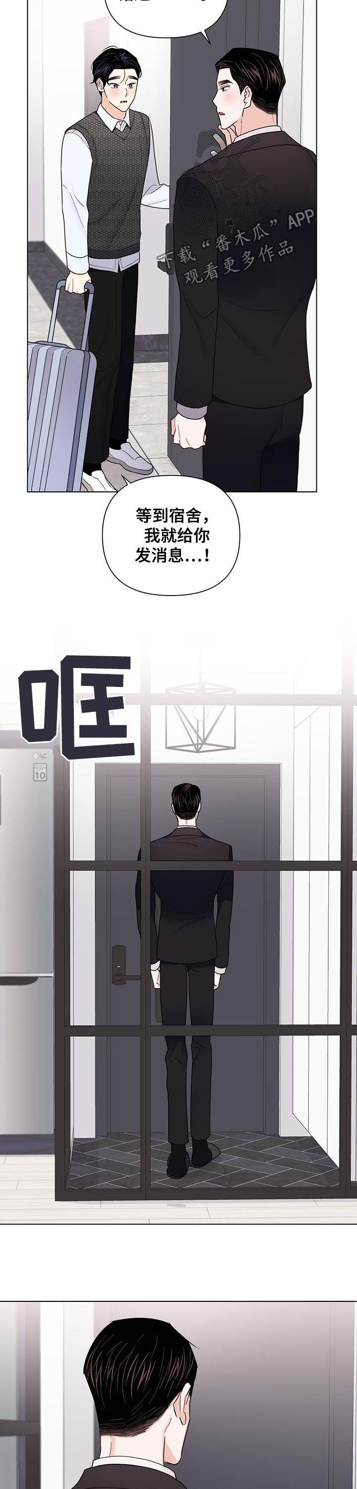 请继续爱我漫画,第68章：【第二季】搬走1图