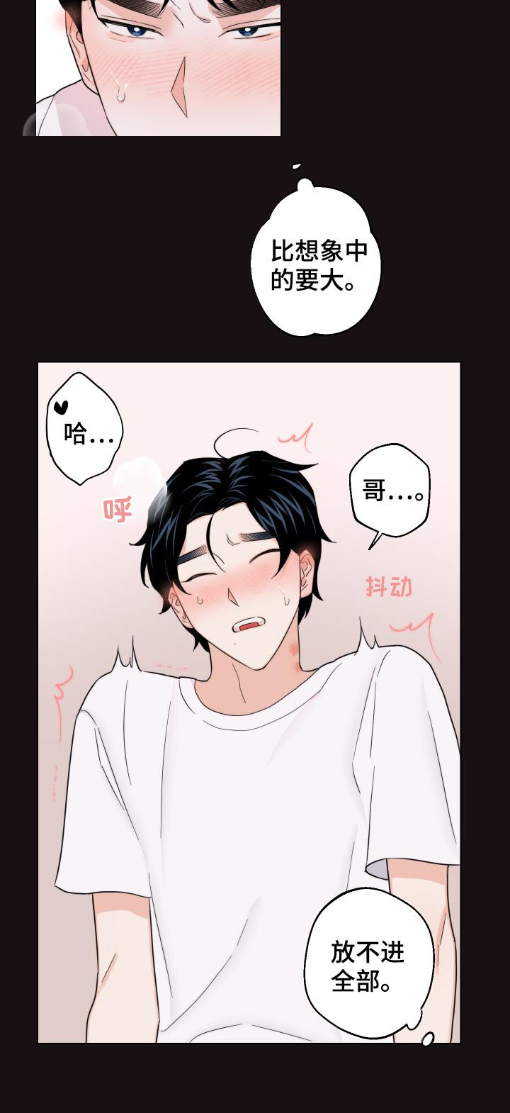 请继续爱我漫画,第54章：不是最后一次5图