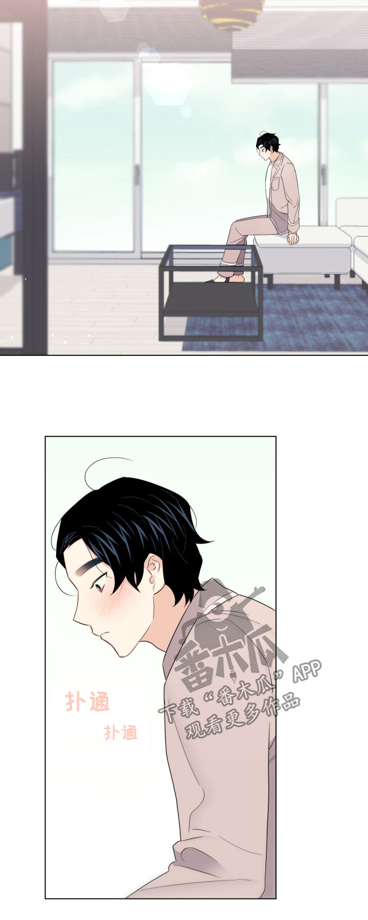 请继续爱我漫画,第60章：【第二季】最后一次2图