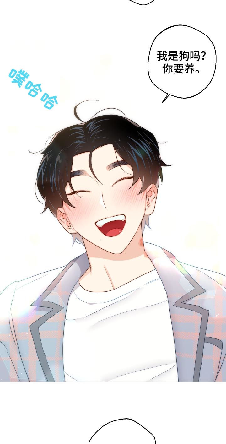 请继续爱我漫画,第58章：我来养活你（第一季完结）5图