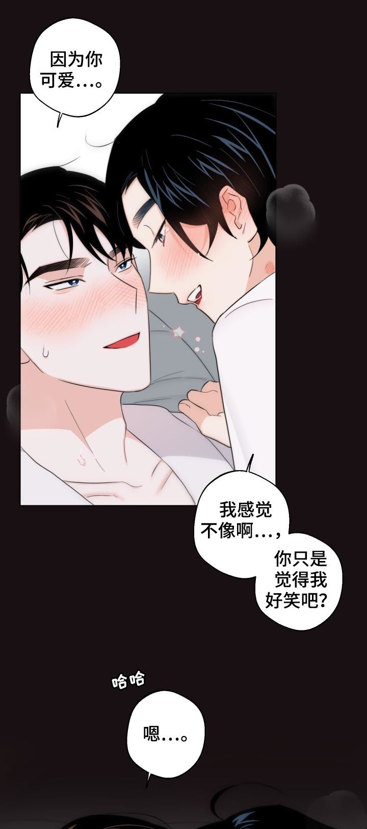 请继续爱我到时光尽头全文免费漫画,第56章：还想继续1图