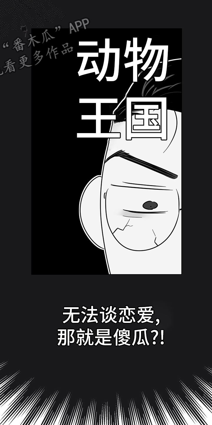 请继续爱我韩剧免费观看漫画,第76章：【番外】真正的室友3图