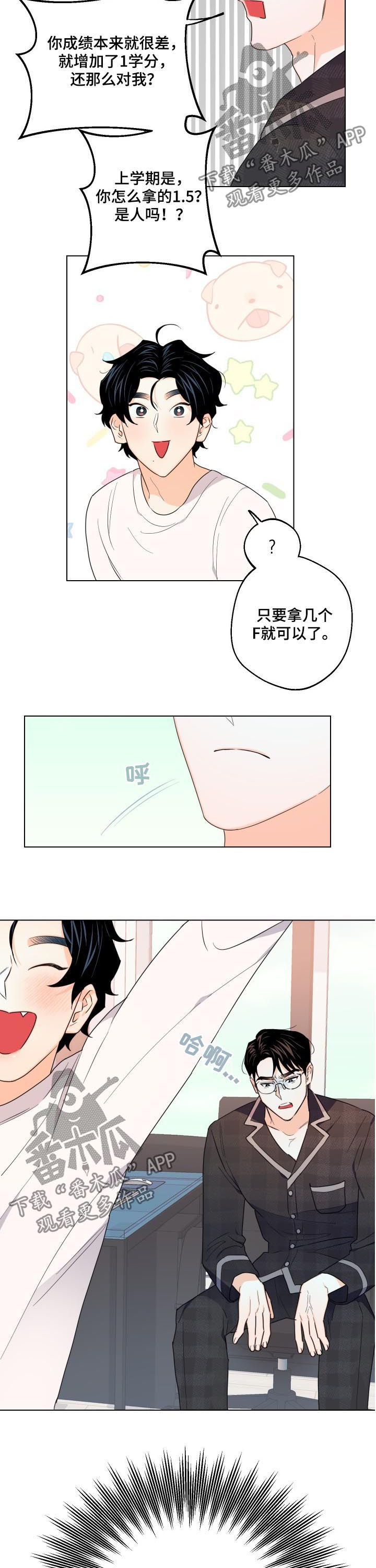请继续爱我漫画,第35章：我担心你2图