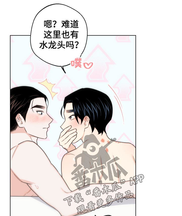 请继续爱我到时光尽头全文免费漫画,第52章：水龙头5图
