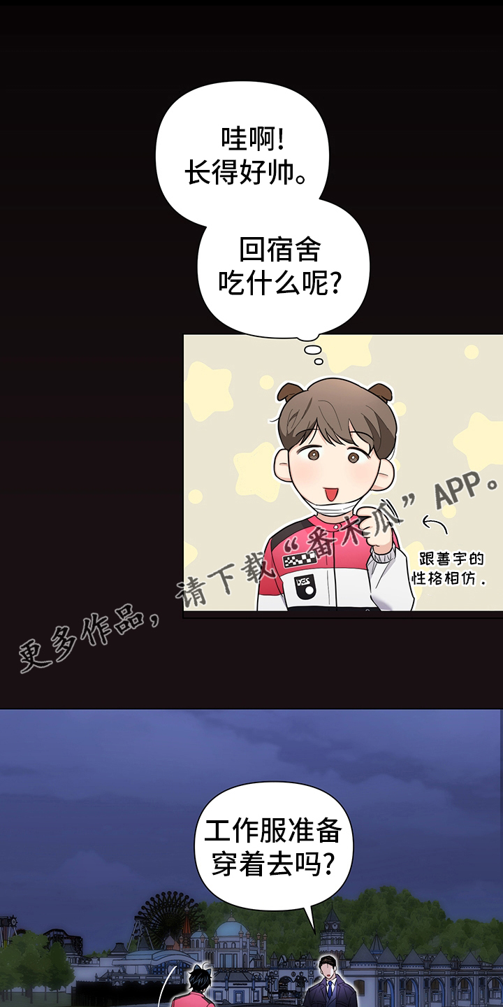 请继续爱我漫画,第77章：【番外】愿望1图