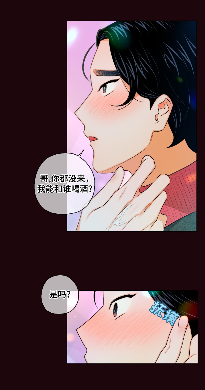 请继续爱我韩剧免费观看漫画,第14章：可以试试吗1图