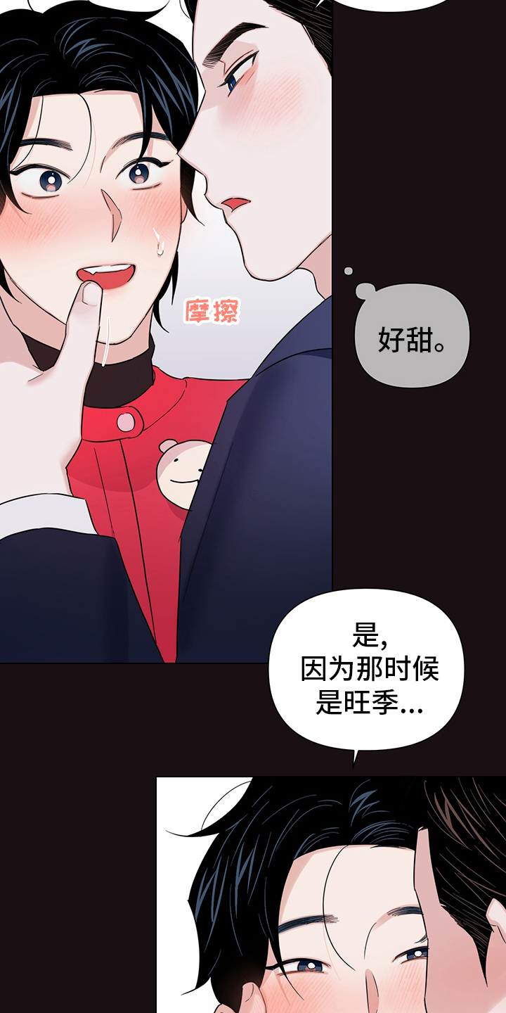 请继续爱我漫画,第77章：【番外】愿望4图
