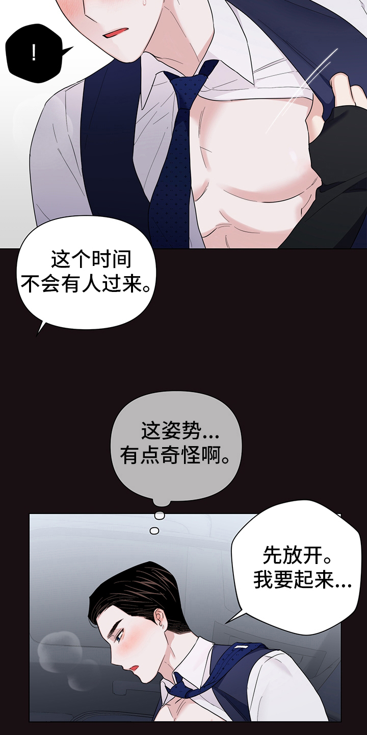 请继续爱我到时光尽头全文免费漫画,第77章：【番外】愿望4图