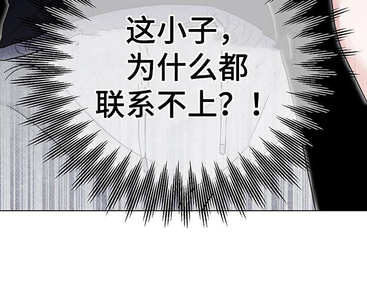 请继续保持漫画,第69章：【第二季】联系不上3图