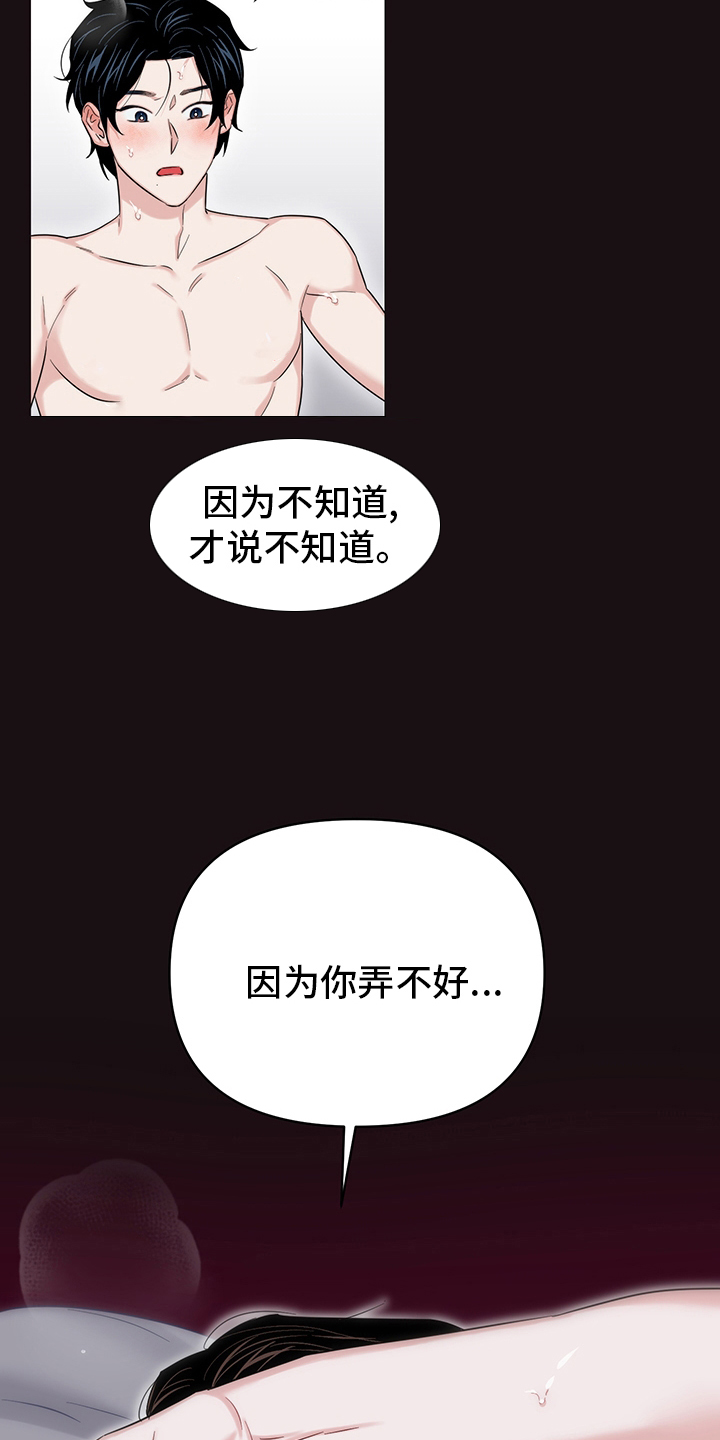 请继续爱我漫画,第80章：【番外】奇怪4图