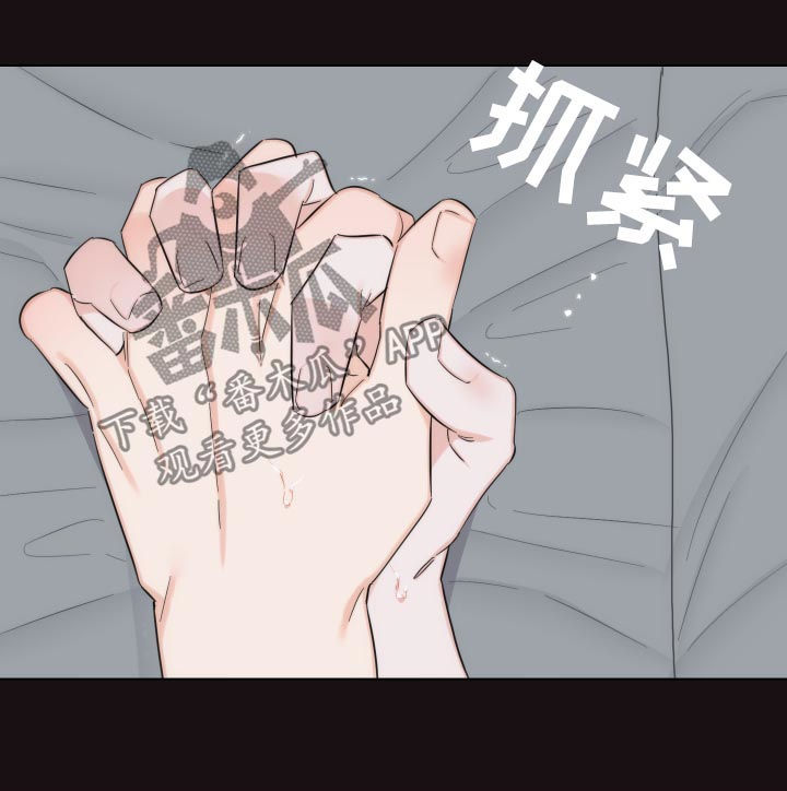 请继续爱我漫画,第56章：还想继续3图