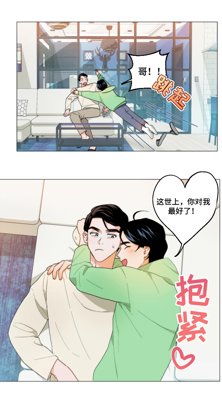 请继续爱我漫画,第4章：表白3图