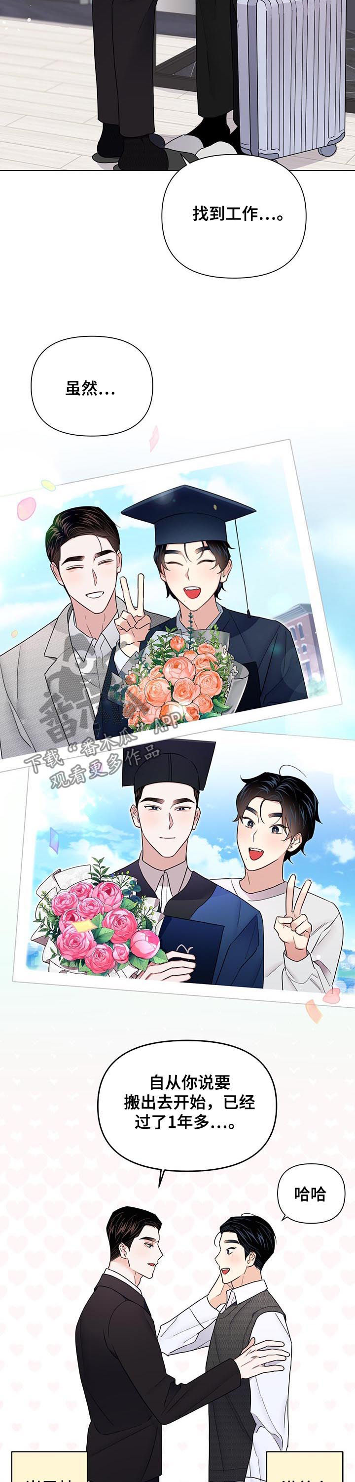 请继续爱我漫画,第68章：【第二季】搬走2图