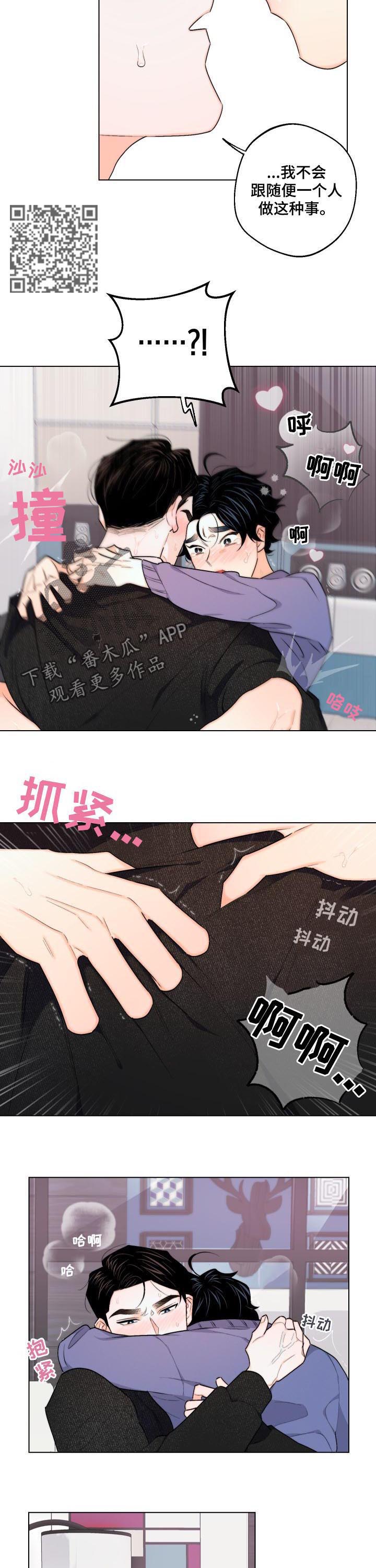 请继续爱我漫画,第32章：二选一5图