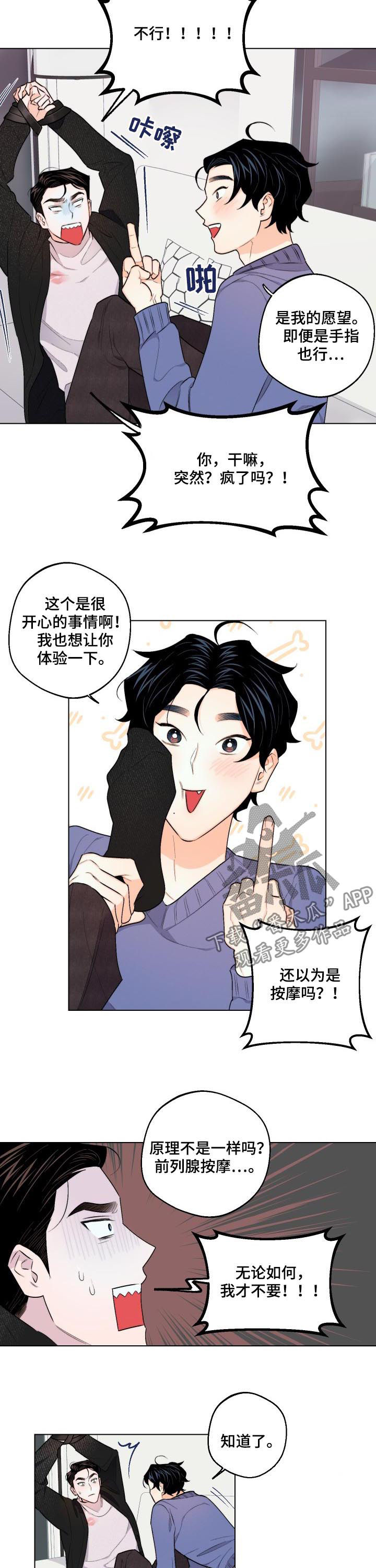 请继续爱我漫画,第32章：二选一3图