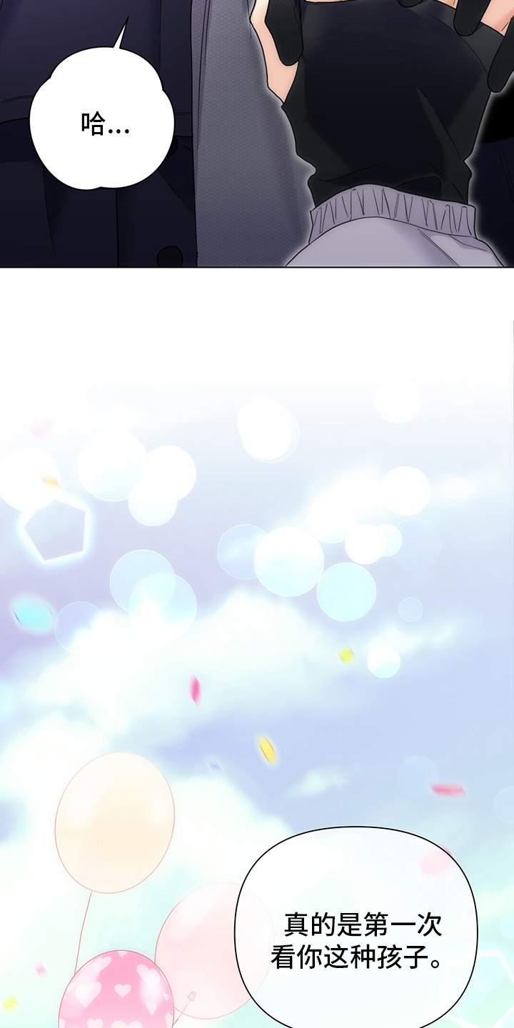 请继续爱我漫画,第81章：【番外完结】期待2图