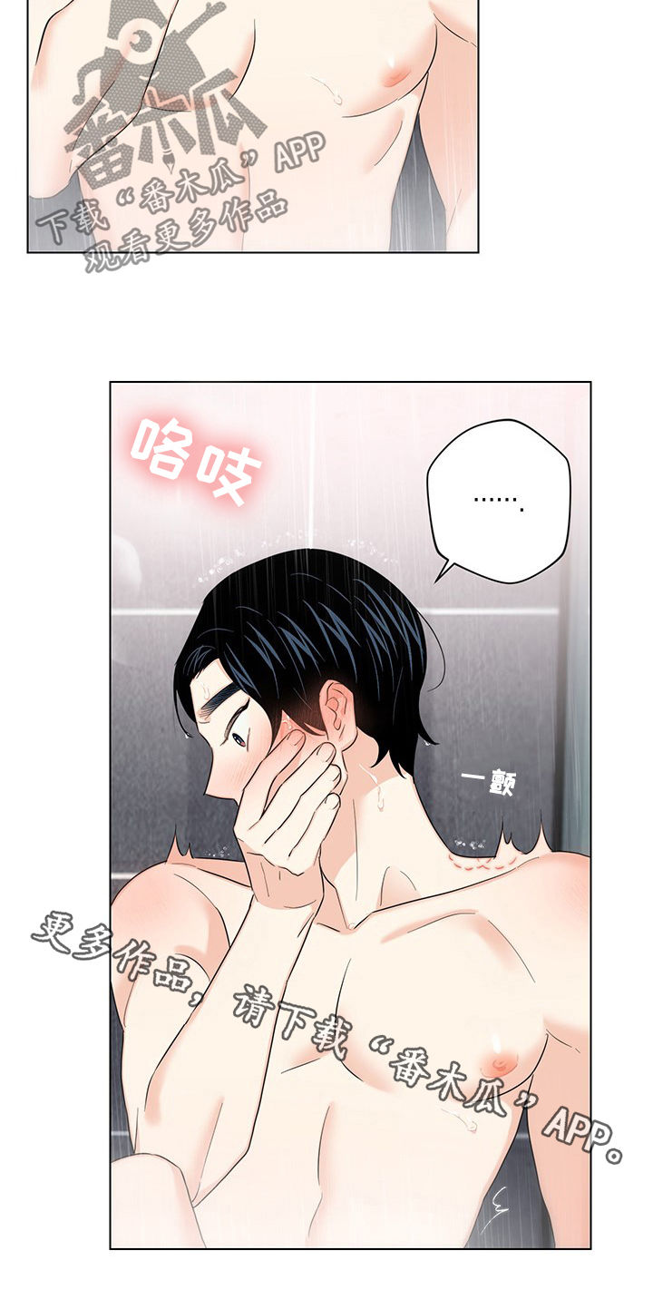 请继续爱我漫画,第64章：【第二季】好好学3图