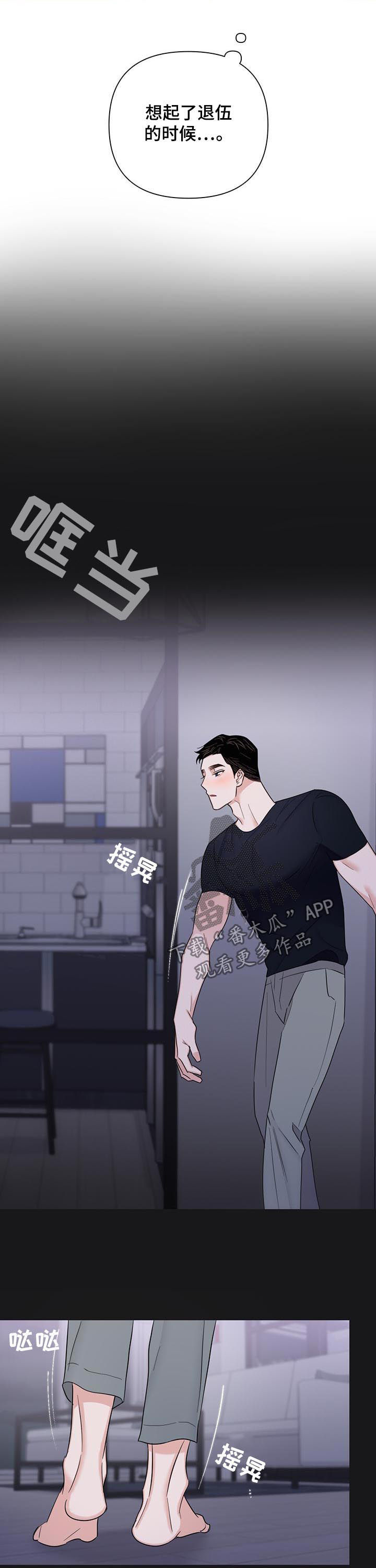 请继续爱我漫画,第68章：【第二季】搬走4图