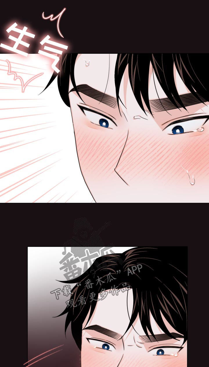 请继续爱我漫画,第54章：不是最后一次4图