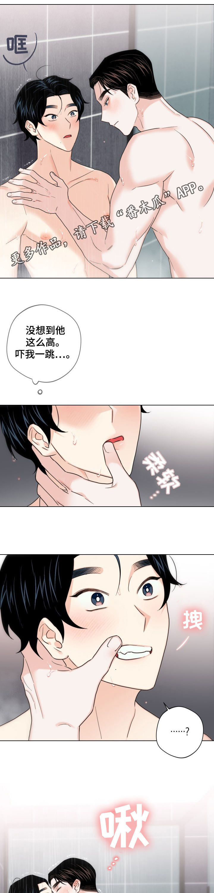 请继续爱我漫画,第64章：【第二季】好好学1图