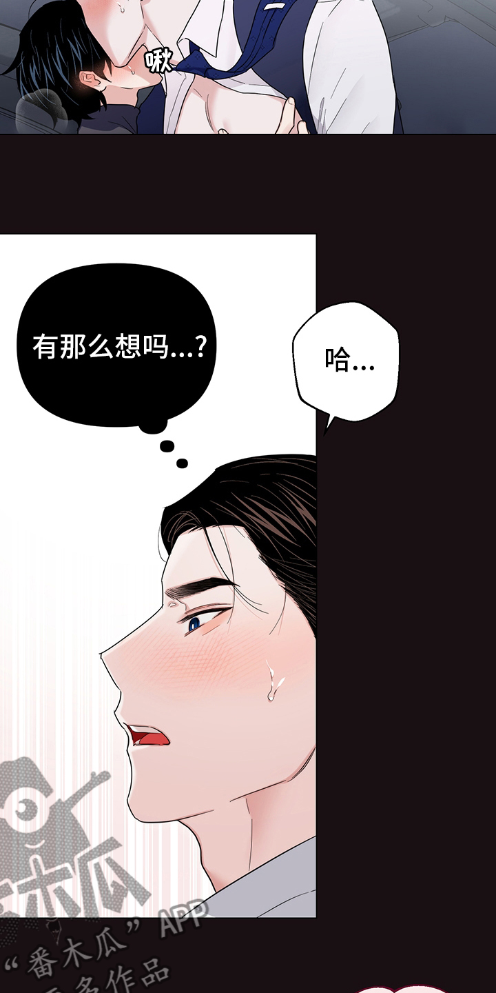 请继续爱我到时光尽头全文免费漫画,第77章：【番外】愿望2图