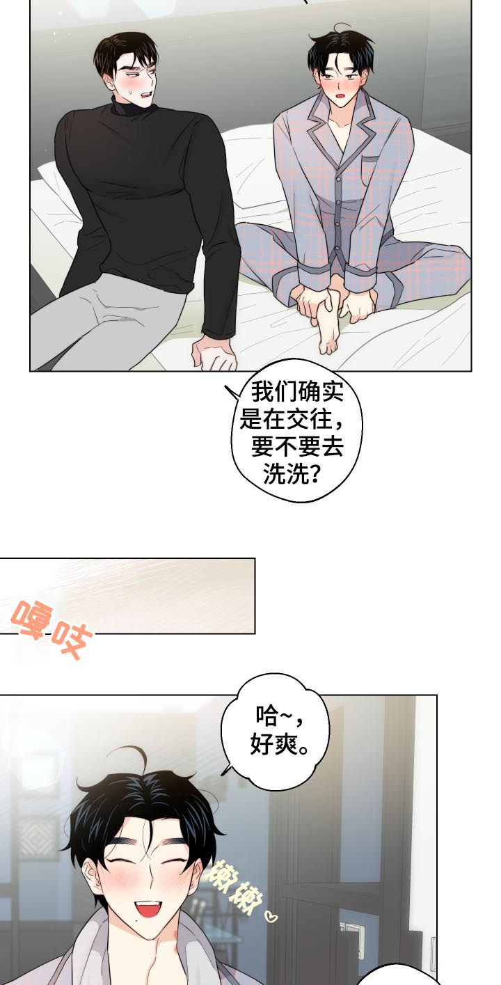 请继续爱我漫画,第58章：我来养活你（第一季完结）2图
