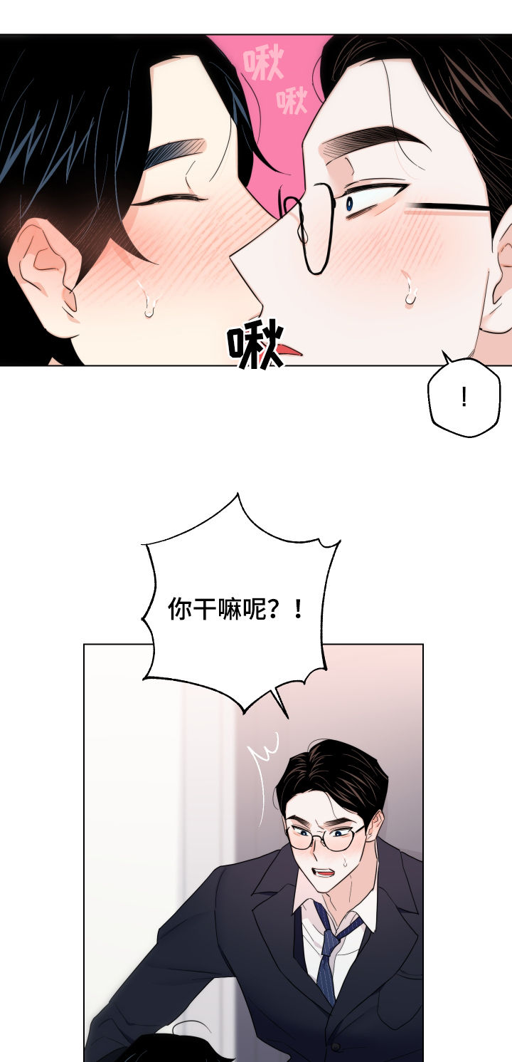 请继续爱我漫画,第60章：【第二季】最后一次1图