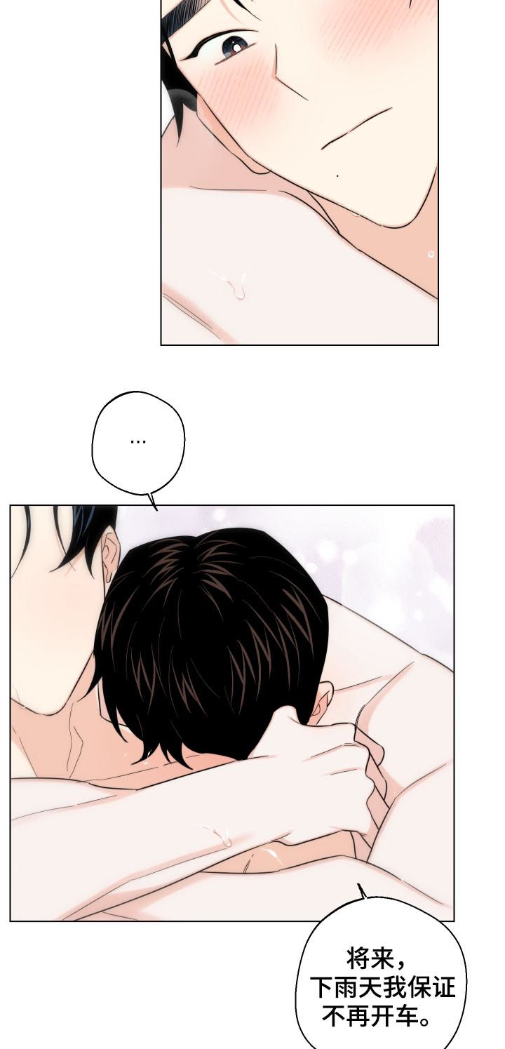 请继续爱我到时光尽头全文免费漫画,第52章：水龙头2图