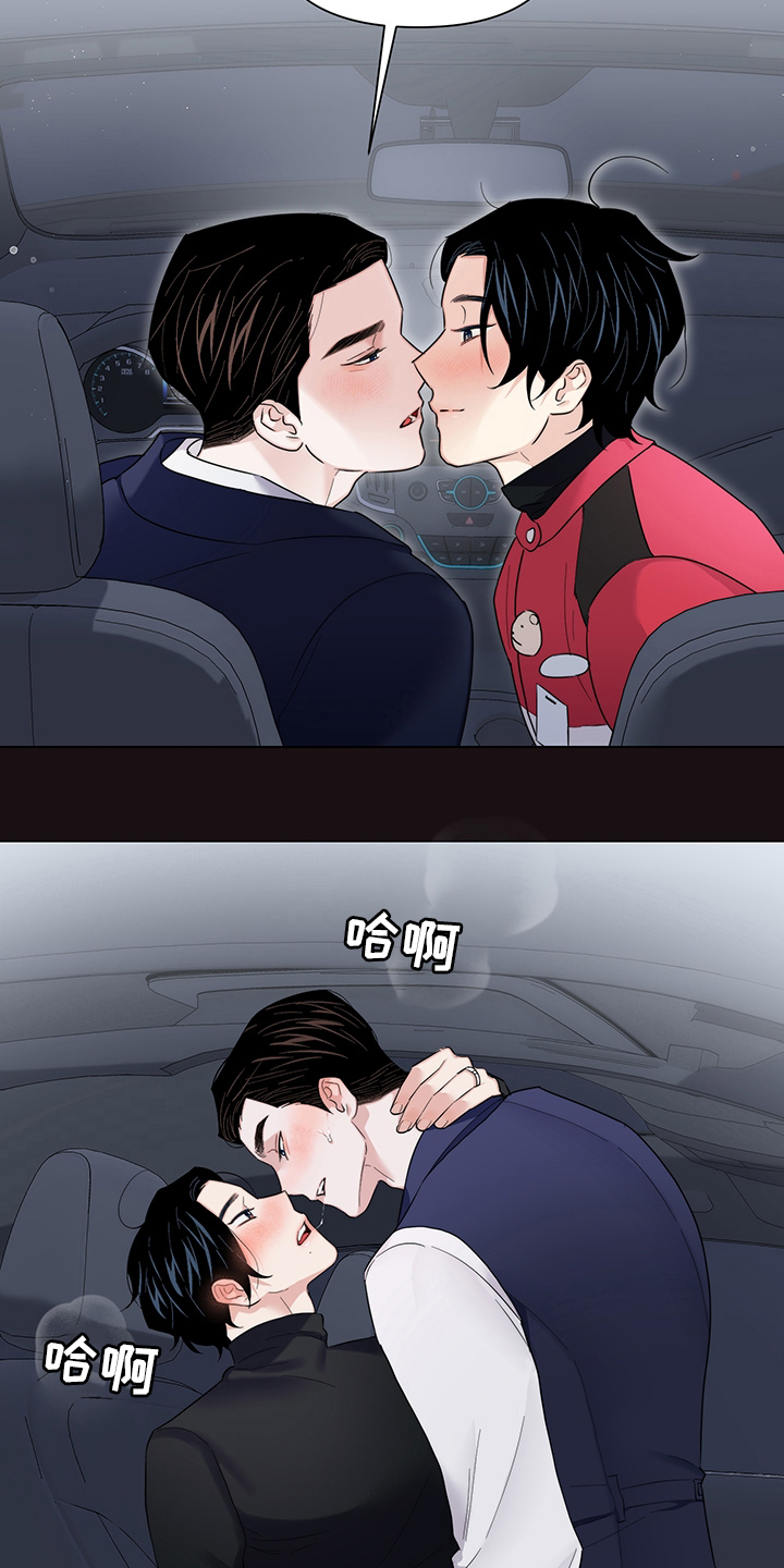 请继续爱我到时光尽头全文免费漫画,第77章：【番外】愿望2图